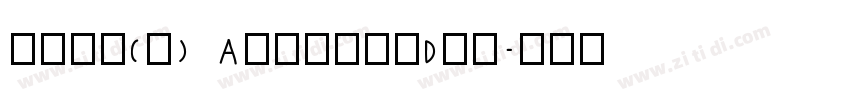 缺少字体(2) AlimamaDon字体转换